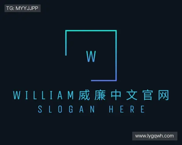 关于william威廉中文官网